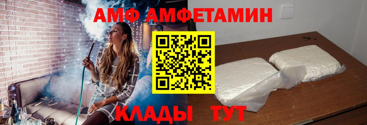 Amphetamine Premium Ставрополь