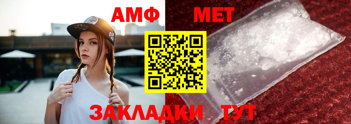Amphetamine Розовый  Амфетамин  Ставрополь  Вход с VPN 