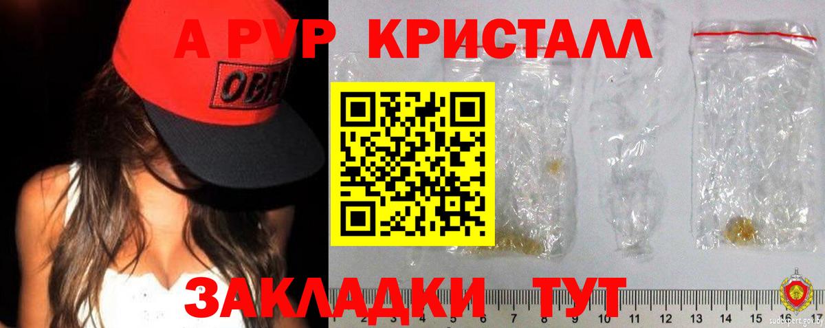 APVP СК КРИС Ставрополь