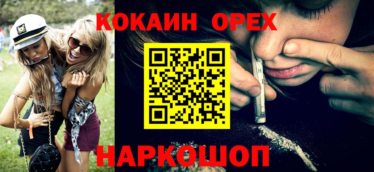 КОКАИН Боливия Ставрополь