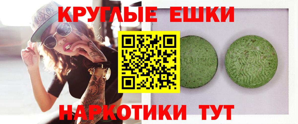 Ecstasy круглые Ставрополь