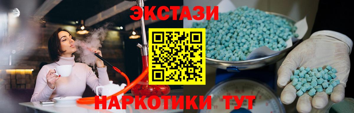 Экстази  Вход с VPN  Ставрополь  ЭКСТАЗИ MDMA  ЭКСТАЗИ Philipp Plein 