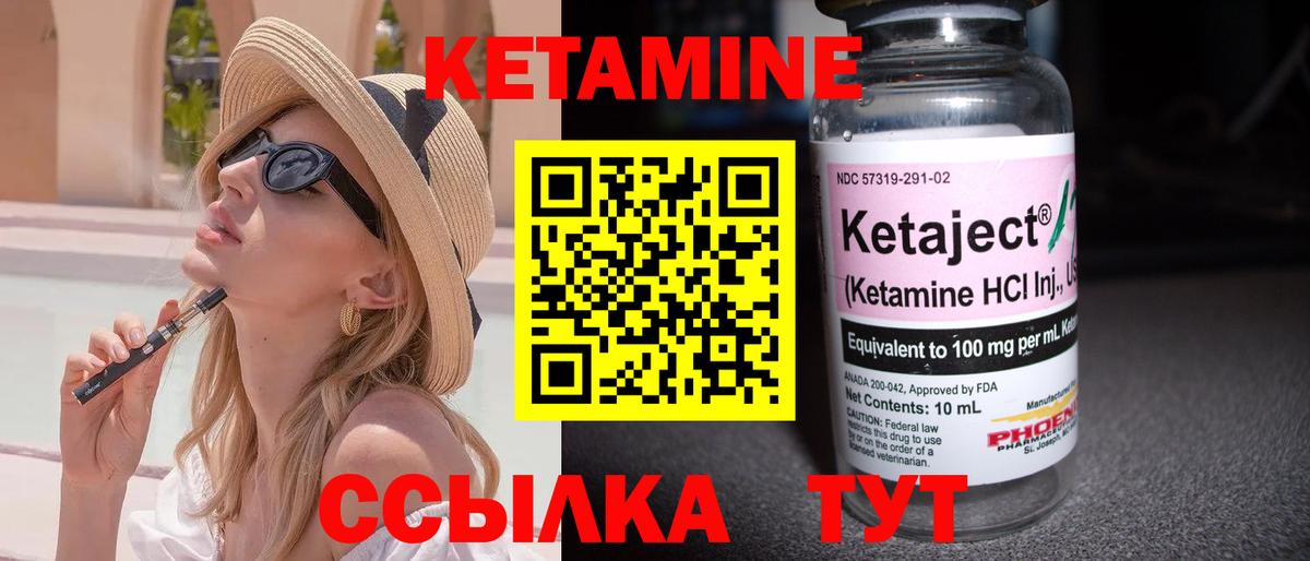 Кетамин VHQ  Вход с VPN  Ставрополь  КЕТАМИН ketamine 