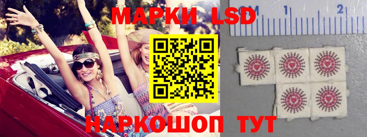 Ставрополь  ЛСД экстази  LSD-25 экстази ecstasy  Вход с VPN  LSD-25 экстази кислота 