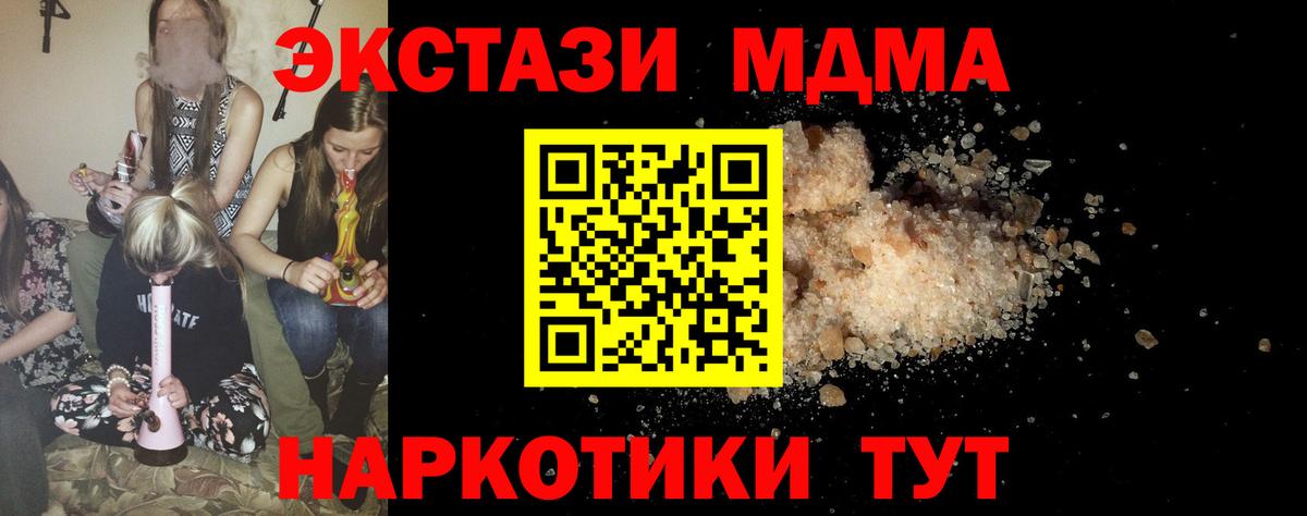МДМА молли Ставрополь