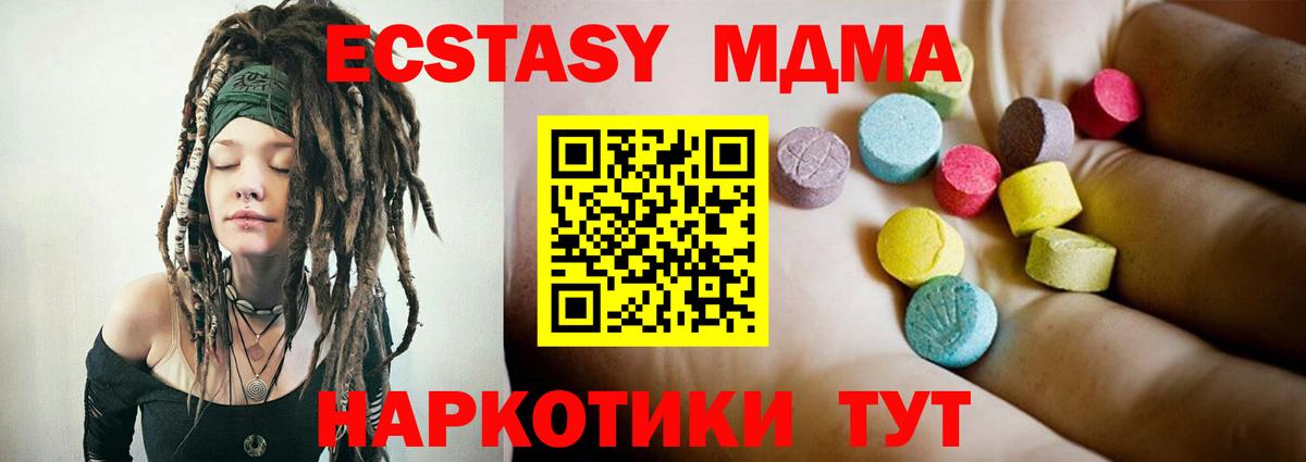 Ставрополь  МДМА Molly  МДМА  Вход с VPN  MDMA VHQ 
