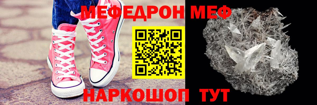 Мефедрон mephedrone  Вход с VPN  Ставрополь  omg онион  МЕФ VHQ  МЕФ 