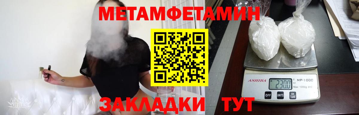 Метамфетамин кристалл  Метамфетамин кристалл  Ставрополь  Вход с VPN 