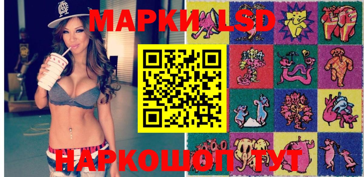 Марки 25I-NBOMe 1,8мг  Марки 25I-NBOMe 1,8мг  Ставрополь  Наркотические марки  Вход с VPN 