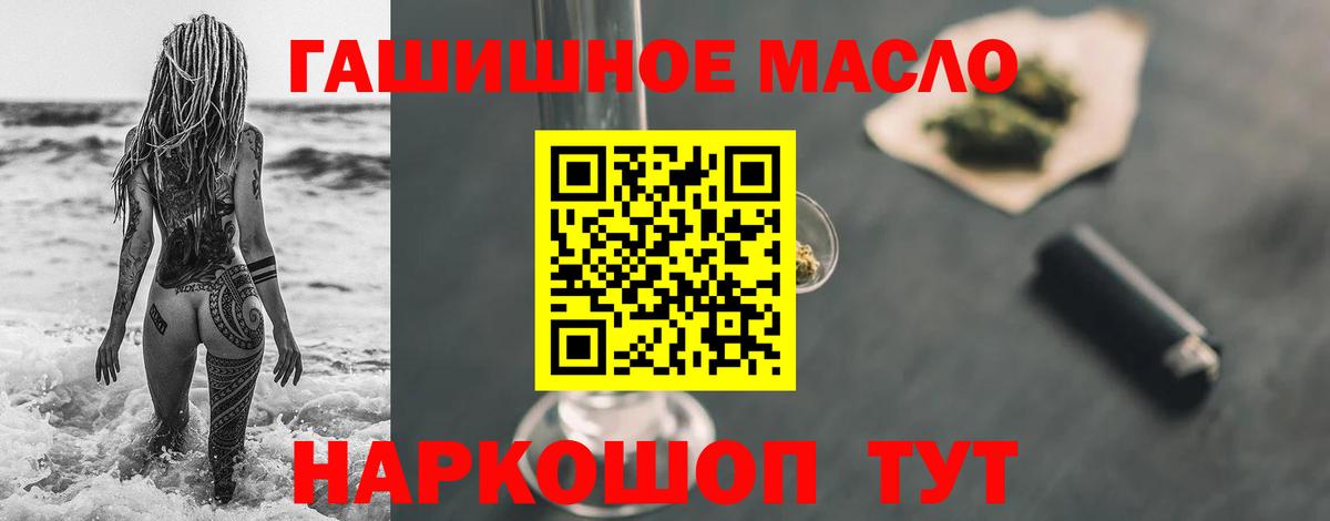 ТГК концентрат  Вход с VPN  Ставрополь  Дистиллят ТГК гашишное масло 