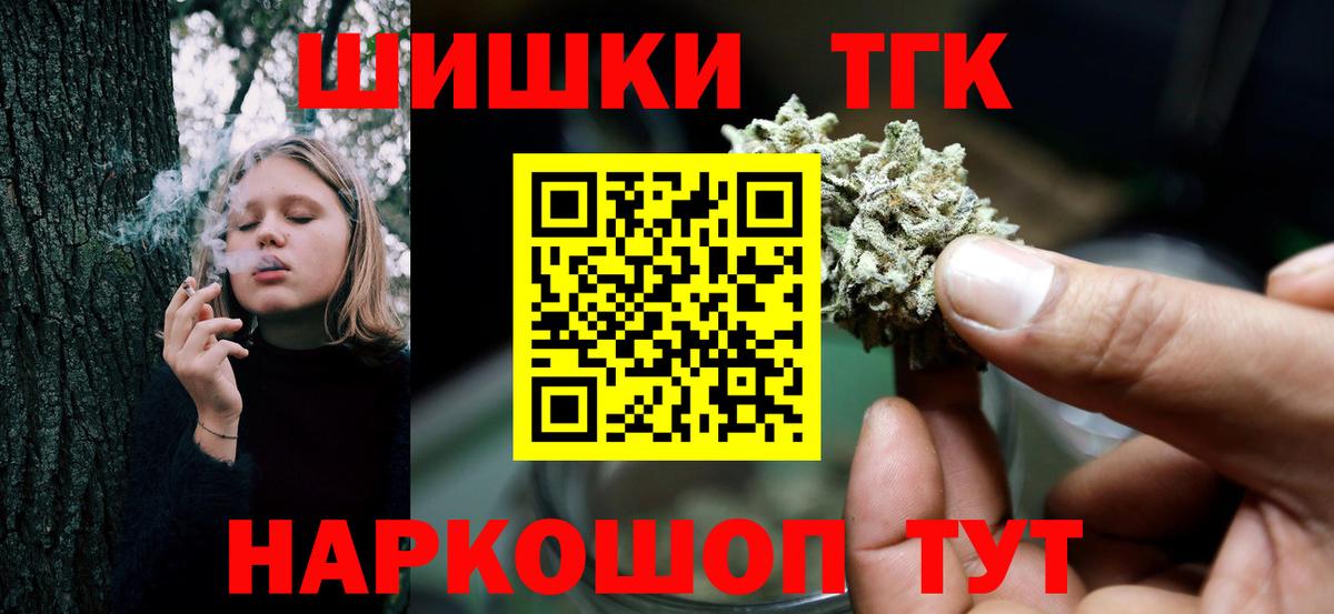 МАРИХУАНА THC 21% Ставрополь