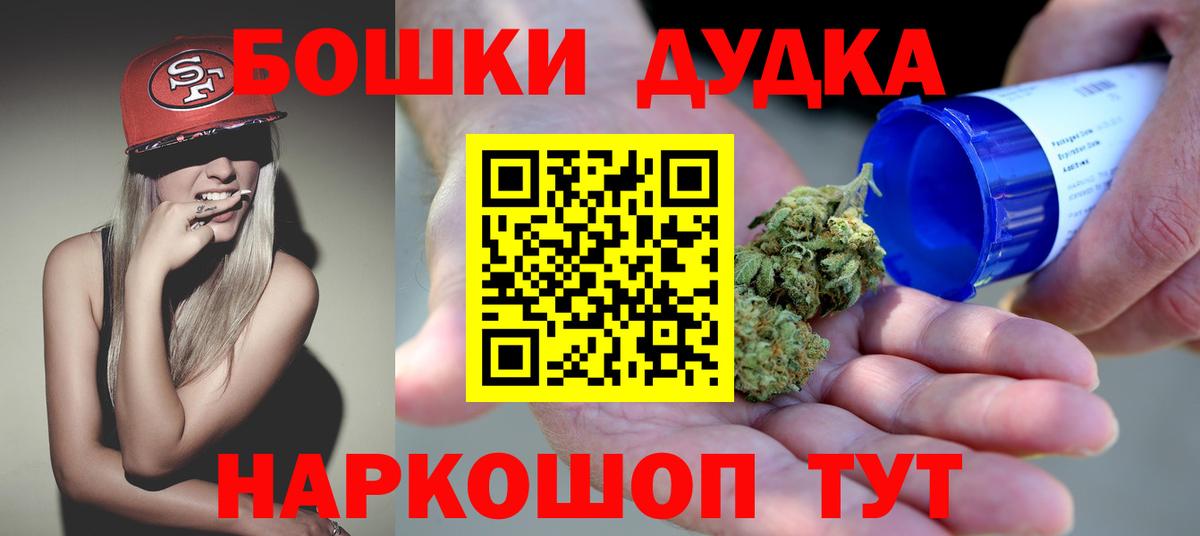 Шишки марихуана VHQ  Каннабис гибрид  Конопля White Widow  Вход с VPN  Ставрополь 